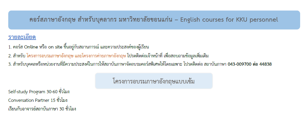 หลักสูตรอบรมภาษาอังกฤษ (English Training Programs)