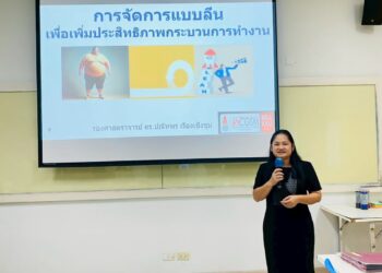 สถาบันภาษาจัดโครงการสัมมนาเชิงปฏิบัติการ